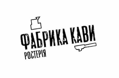 Фабрика кави